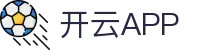 开云新版App下载 - 开云 (中国)官方网站 - KAIYUN